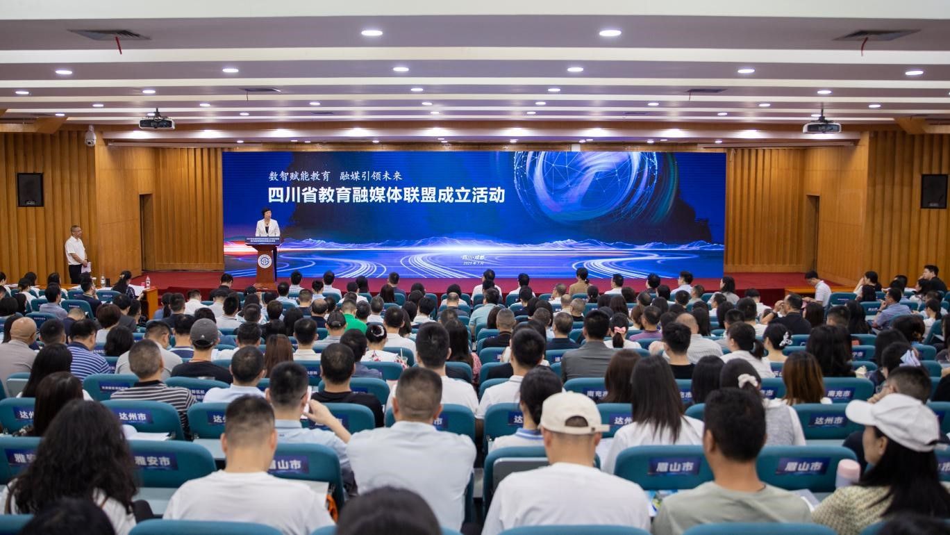 让教育正能量产生“大流量”|2025年全省教育宣传和信息工作培训班暨四川省教育融媒体联盟成立活动在省委教育工委党校举办